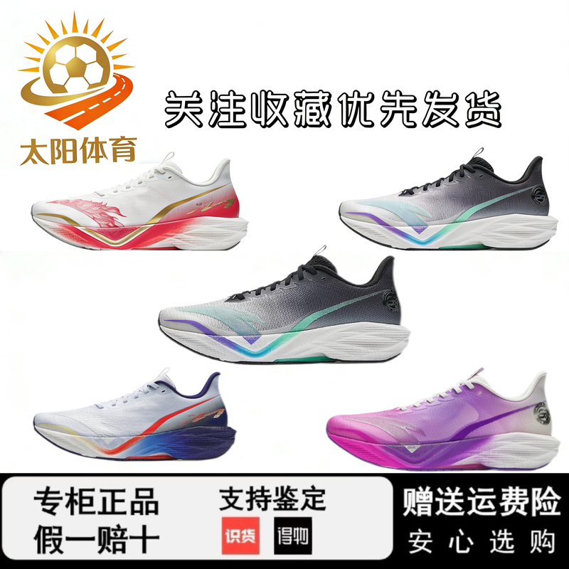 Anta Mach 6 Professional Training Running Shoes for Men, Suitable for Physical Exams and Training, Speed-Resistant and Wear-Resistant New Sports Shoes