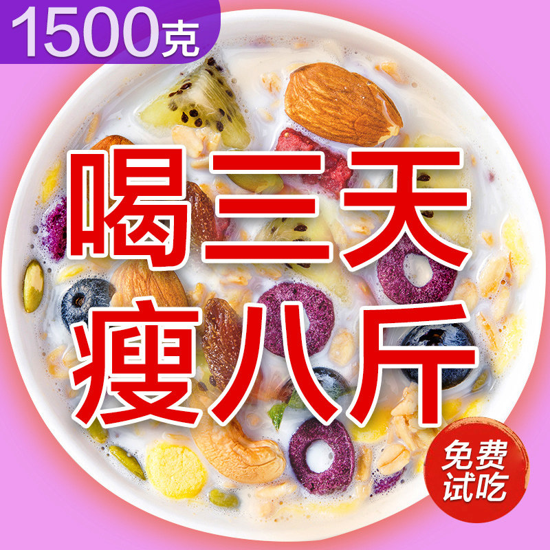 Fruit oatmeal satiety nutritious breakfast ready-to-eat brewed drink weight loss low-fat fat-free saccharin-free meal replacement food