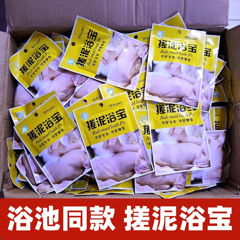 Rubbing mud baby bag rubbing mud for men and women bathing treasure auxiliary to remove gray dead skin cuticle to improve bathing body