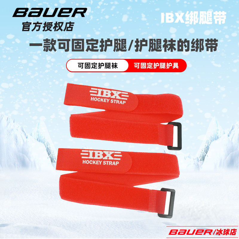 19 new IBX hockey leggings straps puck protectors knee pads strap straps fastenings with garter velcro