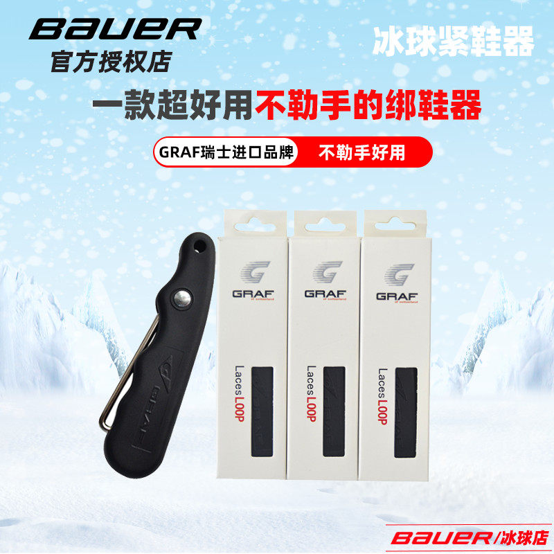 2020 Swiss GRAF Imports Ice Hockey Shoes Tight Shoes Ice Knife Shoes Shoes Hook Leate Ice-Knife Tie Shoes Hook