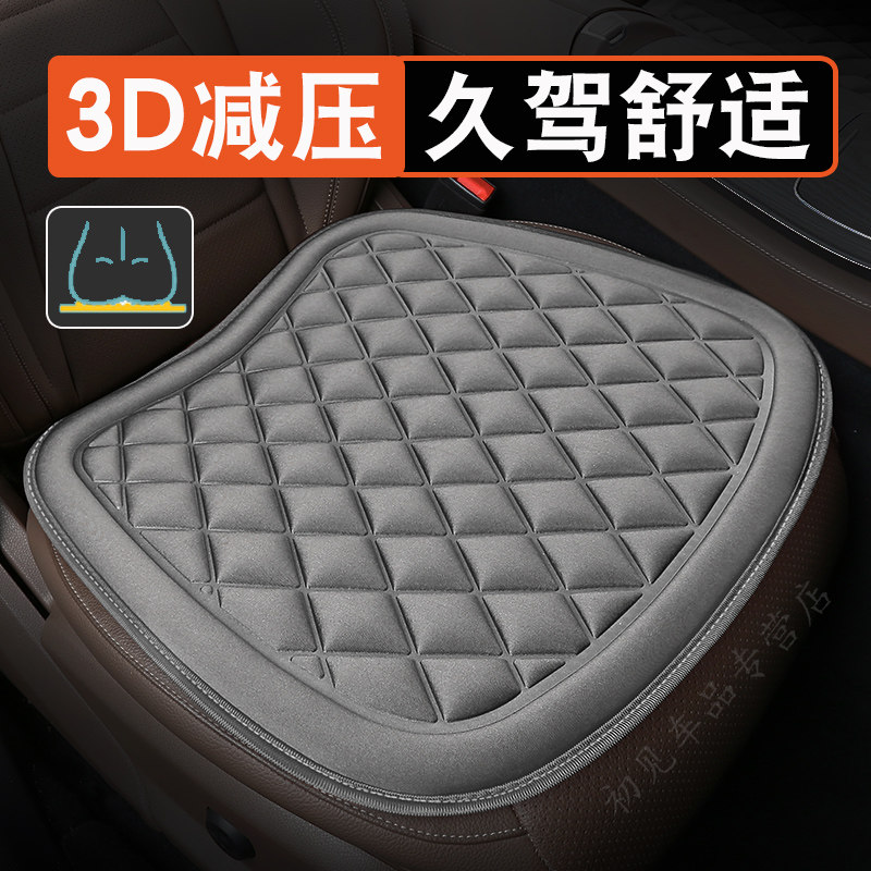 Car seat cushion four seasons universal seat cushion single piece three-piece set light luxury rear seat breathable single main driver's seat