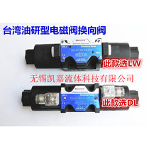 Hydraulic Magnetic Valve DSG-02-3C60 Hydraulic Magnetic Valve Switching Valve DSG-02-3C60-LW