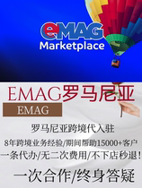 eMAG Generation into a cross-border shop in Romania