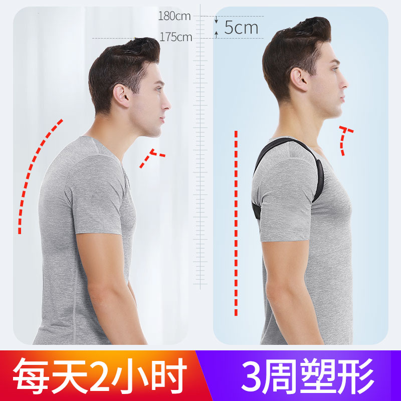Humpback Straightener Orthotic Holding Baby Bag Adult Adult Child Male Special Invisible Quite Chest Correction Open Shoulder Straight Back God