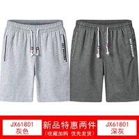 Jx61801 grey+jx61801 Deep Grey