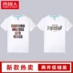 Nam Cực ngắn tay áo thun nam cổ tròn chạm đáy áo sơ mi nửa tay đôi quần áo cotton thủy triều thương hiệu quần áo mùa hè thủy triều