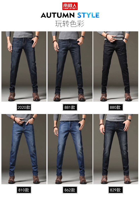 Quần jean nam ở Nam Cực mùa thu lỏng lẻo căng thẳng dài quần dài eo cao kinh doanh quần áo nam giản dị