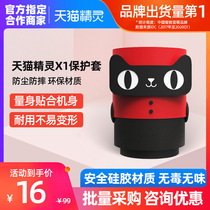 Tmall Genie X1 smart speaker doll silicone cover cloak silicone protective cover Protective case anti-drop Tmall Genie official flagship store