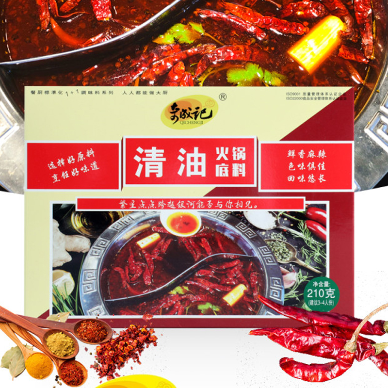 奇成记清油火锅底料烫捞调味料火锅底料商用汤料麻辣烫串串香210g