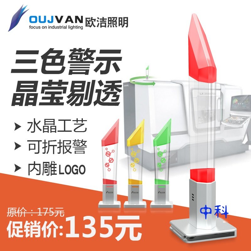LED tricolor alarm machine tool signal signal lights CNC three-color lamp single layer folding CNC lathe equipment lamp