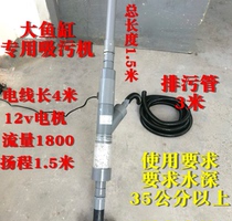Fish tank sewage suction machine high-power sewage suction pump fish tank toilet suction cleaning tool fish tank aquarium water change