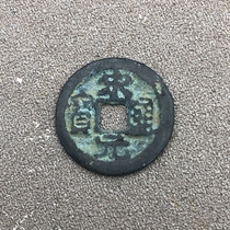 Central China Great Five Emperors 5 baht Money copper Money Ancient coin copper Money Song Yuan Tongbao Copper Money Crafts