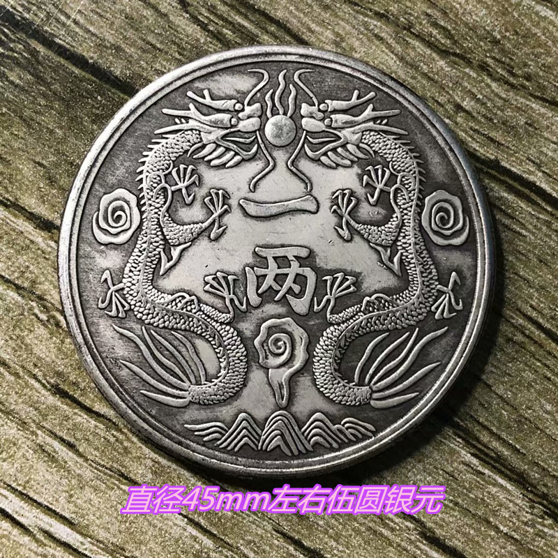 Yuan Shikai Yuan Shikai Silver Coin Double Dragon Ding Double Double Dragon Round