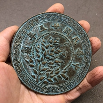 Ancient coins yi bai penny coins large copper retro diameter 7 8cm