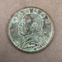 Ancient coin copper plate Big Head pick-up copper coin retro craft diameter 7 8cm large copper plate