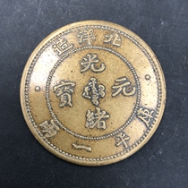 Ancient coin Daqing Coin Beiyang Province Kuping One or two Guangxi Meal Bao diameter 44 mm vintage brass plate