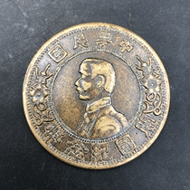 Ancient coin large - defining copper coin small head on five star 44 mm retro brass plate diameter