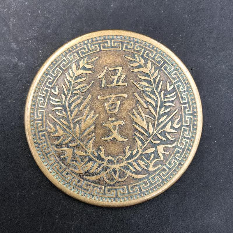 Ancient coin large - defining copper coin Wouba Guangxi Meal diameter 44 mm vintage brass plate