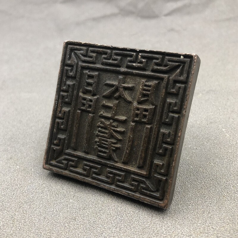 Ancient play Miscellaneous seal Chapters Too Upper Inprint Home Process Pendulum Accessories copper alloys