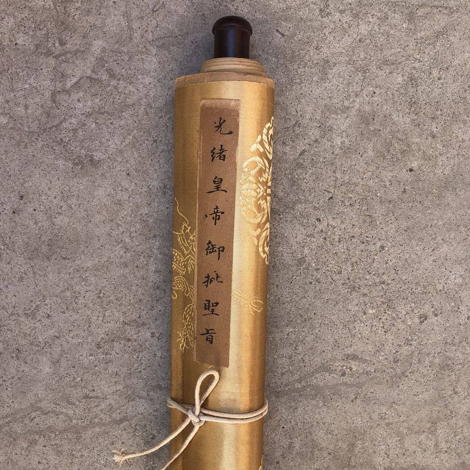 Ancient Play Miscellaneous grand Qing imperial edict Sacred Character Painting Collection Grand Qing Emperor's Calligraphy And Calligraphy Retro Crafts