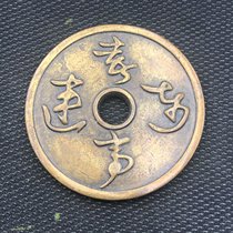 Ancient coins retro rare money to get tired of money round round round round round round circular circular round round round round round round holes spend money on brass money