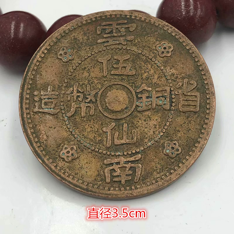 Bronze coin copper-element copperplate (21 years in the country of Wuxian bronze coin Yunnan Province) Retro double-flag copper plate-Taobao