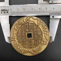 Ancient coin large copper coin coin coin coin coin spending money to overcome the retro diameter 5 6 cm yellow bright