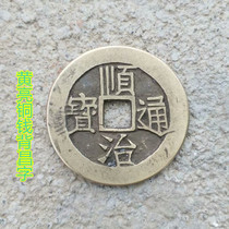 Ancient Coin Collection The Five Emperors and Ten Emperors of the Qing Dynasty