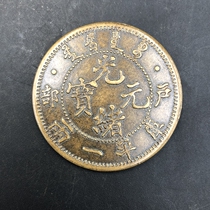 Ancient coin large - definition copper cube of one or two Guangshi Yuan - bao diameter 44 mm brass plate