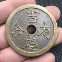 Ancient coin brass coins retro rare money to get tired of money copper money giqching more than double fish round round hole coins