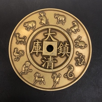 Ancient coins Great Qing bronze money Zodiac Xiao Five emperors Qianzhi Qianzhi Tongbao Microsize Great bronze Qian Yuanbao Repo