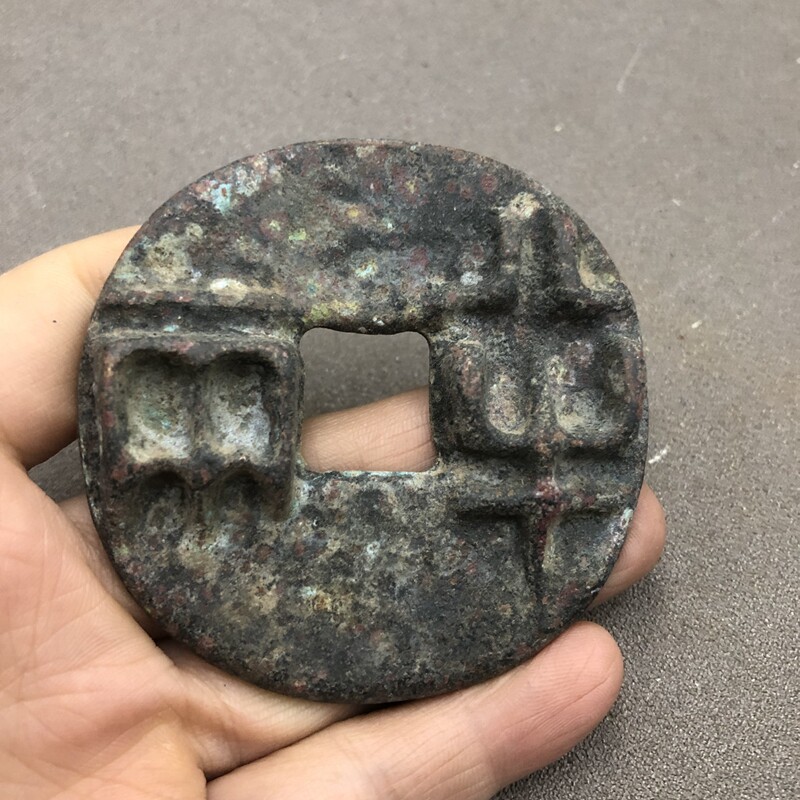 Antique miscellaneous pre-Qin ancient coins half two copper coins ancient coins medium half two diameter 6 5 cm retro