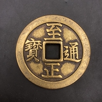 Ancient coin large copper money to normal Tongtong bao weight coin diameter about 6 cm retro