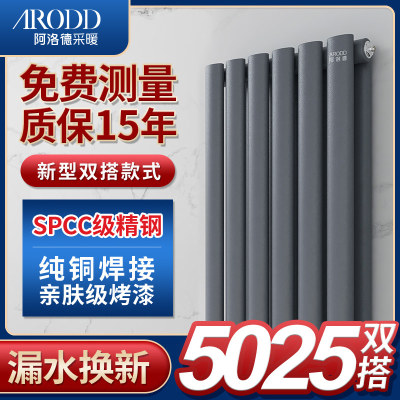 Allorde Steel Double Hitch Heating Sheet Home Centralized Heating Personalized Nature Radiators Wall-mounted Radiators 