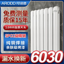  Alod steel thickened steel steel two-column radiator household centralized heating wall-mounted bedroom living room surface installation