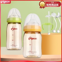 Pigeon baby bottle ppsu Baby Baby Baby resistant newborn products plastic 1 year old over two years old