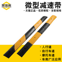 Household speed bump toy bicycle miniature speed bump special outdoor 1 meter buffer with rubber community