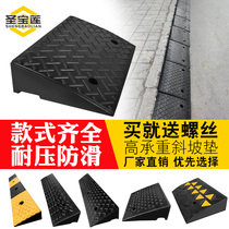 Rubber step pad Road tooth slope pad family car road slope sill pad triangle pad portable