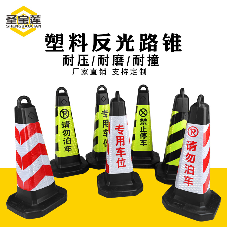 Road cone reflective cone rubber plastic prohibits parking in front of traffic reflective cone cover roadblock advertising custom 70cm