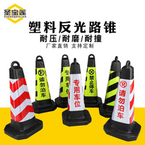 Road cone reflective cone rubber plastic no parking door front traffic reflective cone sleeve Roadblock advertising customized 70cm