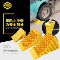 Portable plastic large truck anti-slip car retreat underground garage parking stopper tire positioning reversing