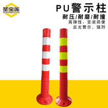75CM plastic PU warning column full PU column warning anti-collision elastic column PU crossing Mark reflective split body