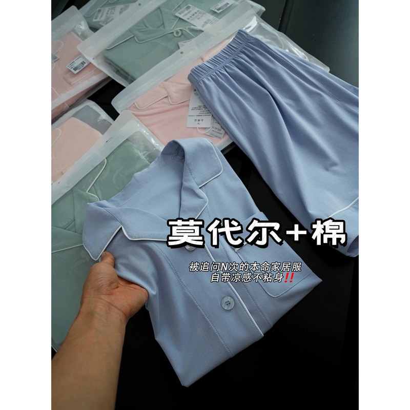 In Stock, Say Goodbye to 70% off Years of Dull Skin! Soft and Fluffy Modal Top + Shorts Loungewear Set《Yzzk014》