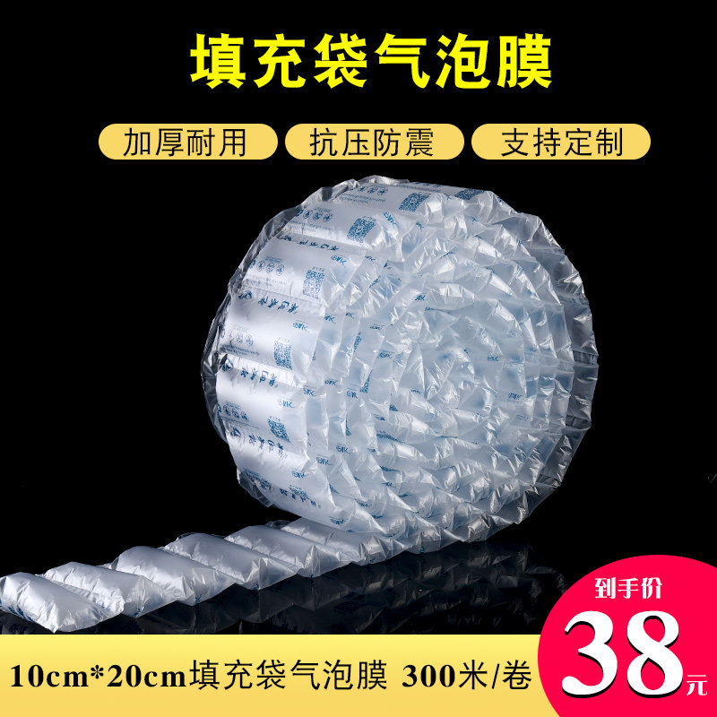 Inflatable bag packaging foam shock - proof delivery bubble mat packaging bubble mat packaging 10*20 filled bag bubble column