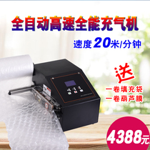 Xinchen buffer air cushion machine PAK1000E buffer filling bag air pillow bubble bag inflator sealing machine logistics express packaging air bag bubble film gourd film inflator