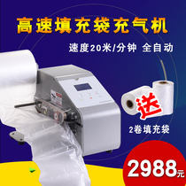 Xinchen buffer air cushion machine PAK200D continuous inflatable sealing machine logistics express packaging shockproof anti-drop shock absorption bubble bag air pillow inflatable filling bag inflator