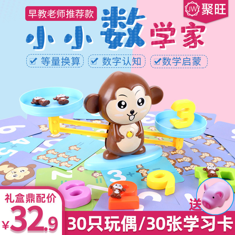 Children Digital Days Flat Scales Frog Puppy Monkey Math Enlightenment Puzzle Class Thinking Training Parent-child Interactive Toys