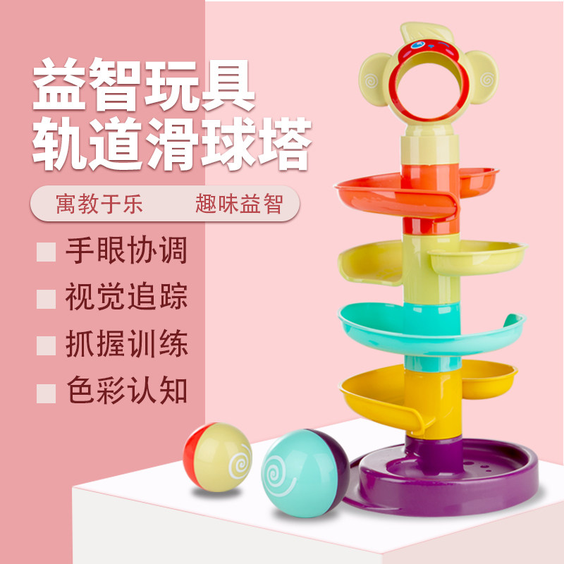 Baby turn around the music track ball stacking music Children's educational early education toys Fun sliding ball tower 2-3 years old babies