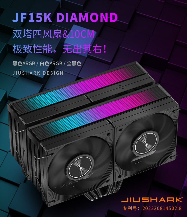 罕见四风扇双塔构型，九鲨推出 JF15K 风冷散热器休闲区蓝鸢梦想 - Www.slyday.coM